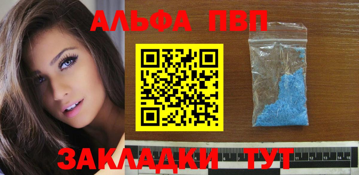 Хабаровск  Alfa_PVP СК  Вход с VPN  Alfa_PVP СК  Alpha-PVP СК КРИС 