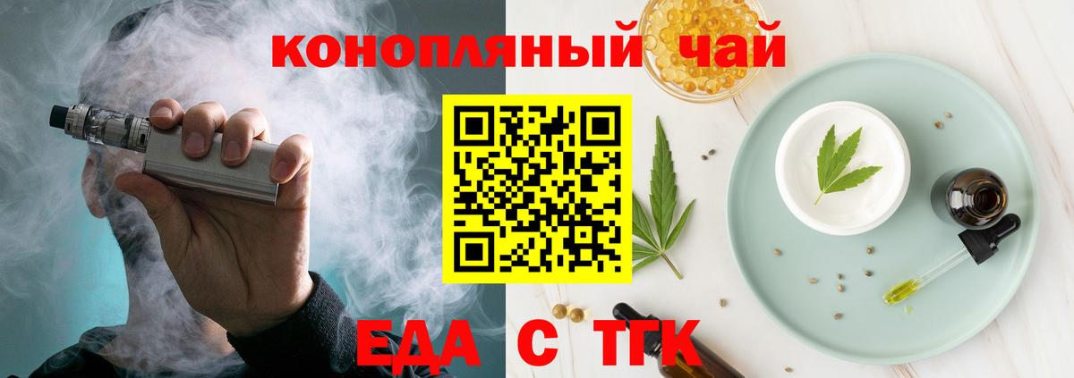 Хабаровск  Cannafood марихуана  Вход с VPN 