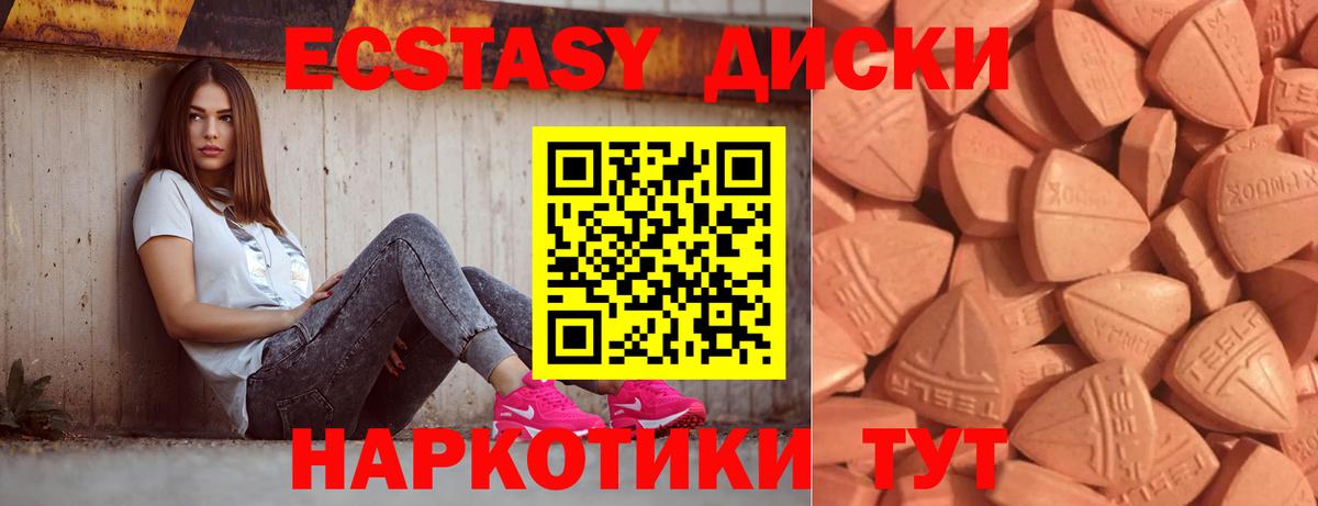 Хабаровск  ЭКСТАЗИ Cube  Ecstasy таблы  Вход с VPN 