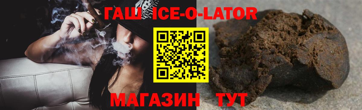 где продают   ГАШ  Хабаровск  Вход с VPN  Гашиш 40% ТГК  Гашиш хэш 