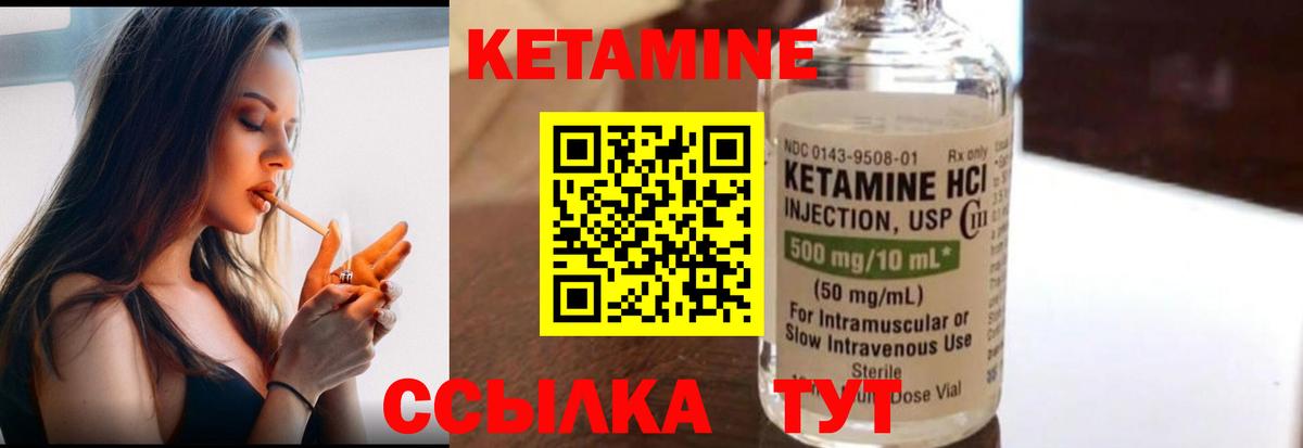 Хабаровск  Кетамин VHQ  КЕТАМИН ketamine  Вход с VPN 