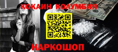 кокаин VHQ Дубна