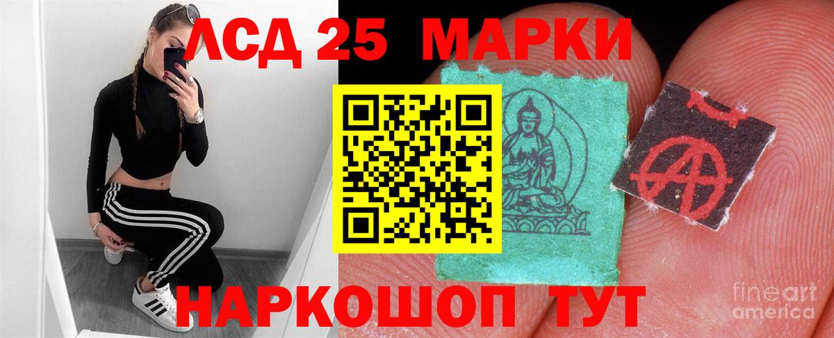 LSD-25 экстази кислота  ЛСД экстази ecstasy  hydra ONION  Вход с VPN  Хабаровск 