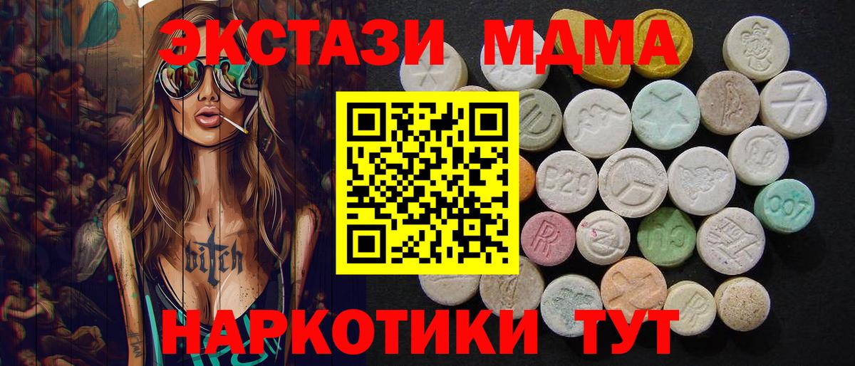 MDMA crystal Хабаровск
