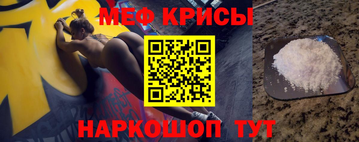Меф  МЯУ-МЯУ мука  Вход с VPN  Хабаровск  МЯУ-МЯУ mephedrone 