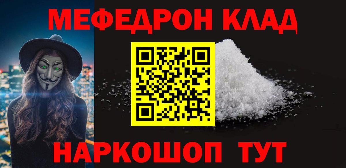 Мефедрон мука Хабаровск