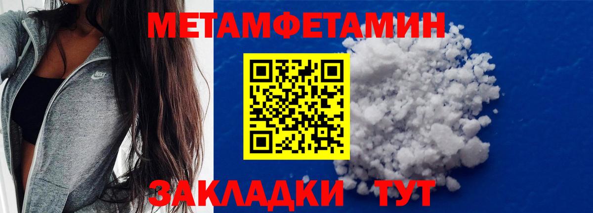 МЕТАМФЕТАМИН пудра Хабаровск