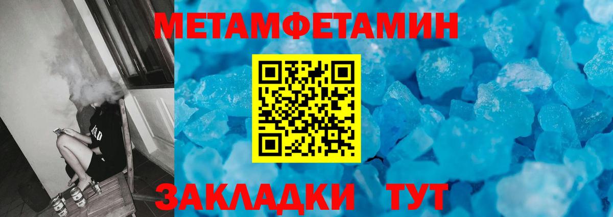 Метамфетамин винт  Метамфетамин винт  Вход с VPN  Хабаровск 