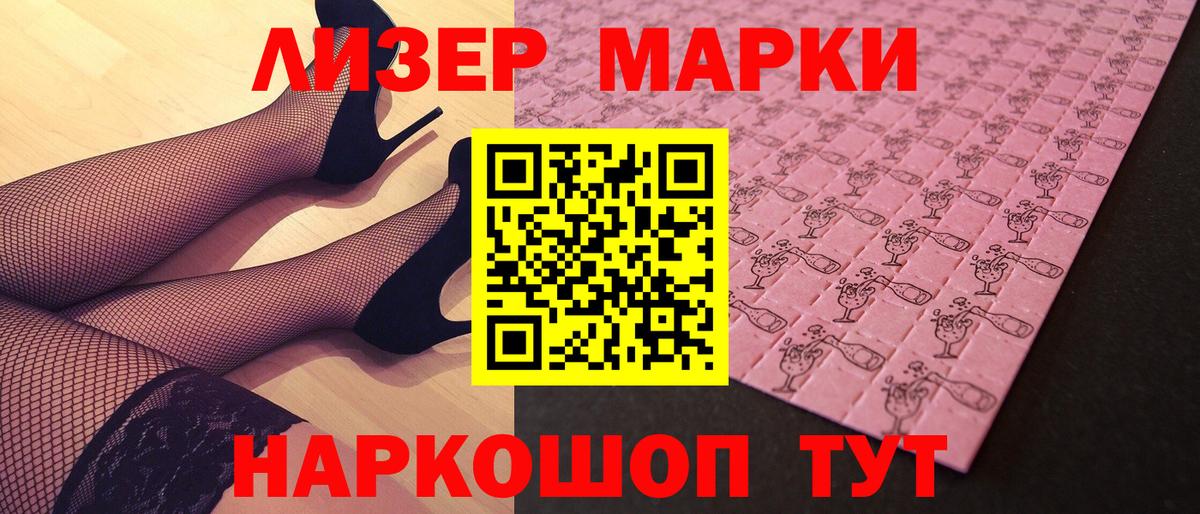 Хабаровск  Наркотические марки 1500мкг  Вход с VPN  Наркотические марки 1500мкг 