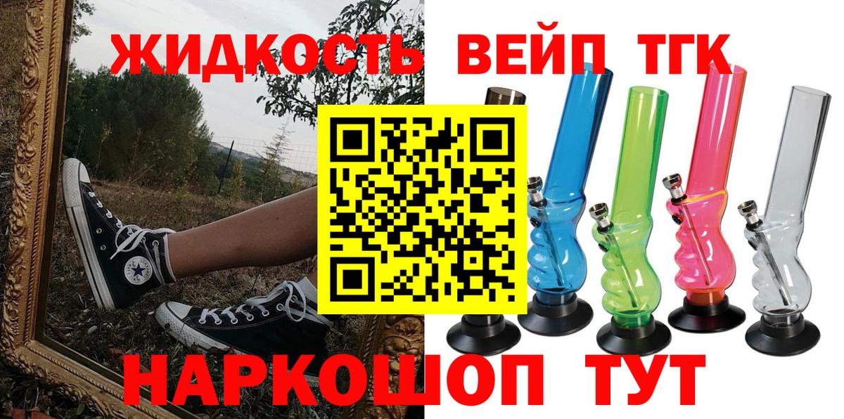 Дистиллят ТГК концентрат Хабаровск