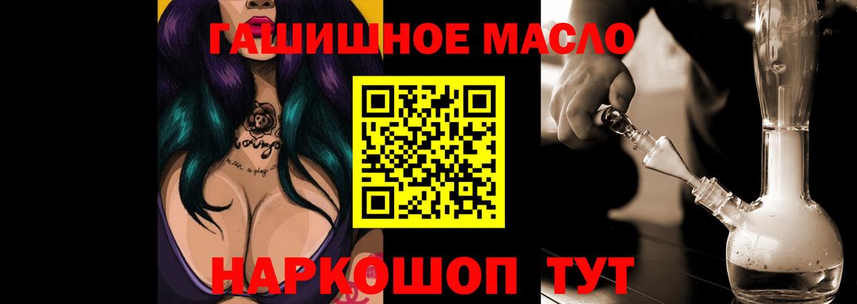 Хабаровск  Дистиллят ТГК THC oil  Вход с VPN 