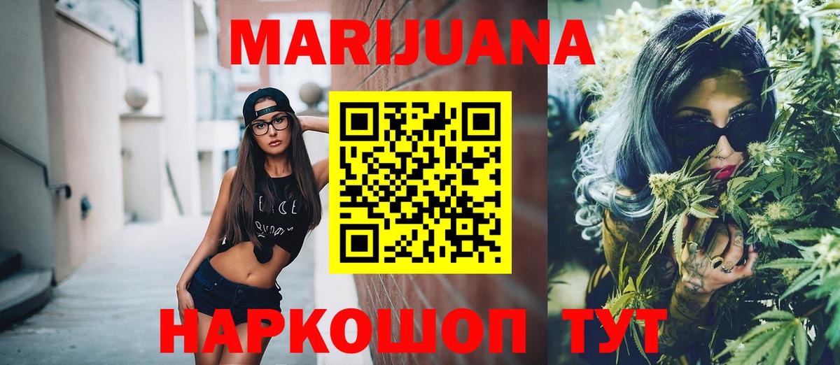 Хабаровск  Канабис индика  Марихуана MAZAR  Канабис планчик  Вход с VPN 